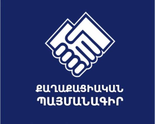 «Հրապարակ». Սահմանվել է ՔՊ վարչության անդամ դառնալու նոր կարգ