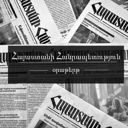 Ո՞վ է փոխարինելու Տիգրան Ֆարմանյանին
