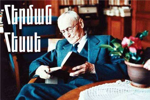 Հերման Հեսսե․ բանաստեղծություններ