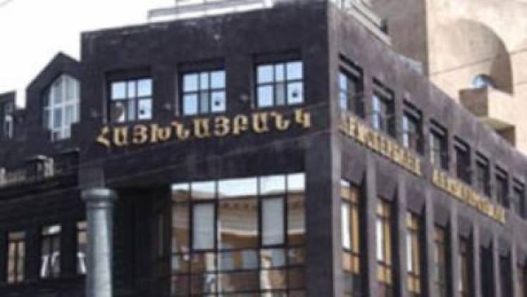 Հրապարակվել է Հայխնայբանկում մինչև 1993 թ. ներդրված ավանդների դիմաց փոխհատուցում ստանալու իրավունք ունեցողների ցանկը