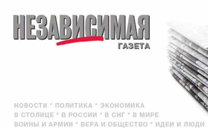 «Նեզավիսիմայա գազետայի» խմբագիրները ազատվել են աշխատանքից
