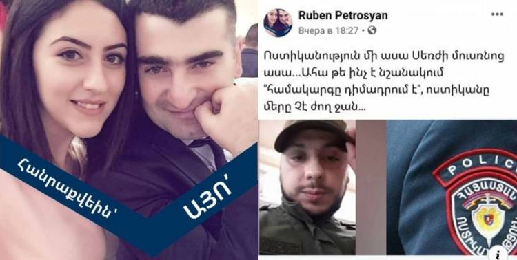 Մարզպետի եղբայրը ոստիկանությանը «մուսռնոց» է անվանում