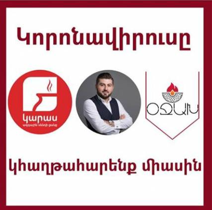 Արման Հովհաննիսյանը մսամթերք է ուղարկում կորոնավիրուսի հետ կապված անձանց