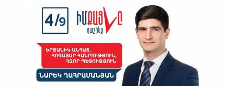Արսեն Ջուլֆալակյանին ԱԺ-ում կփոխարինի Նարեկ Ղահրամանյանը