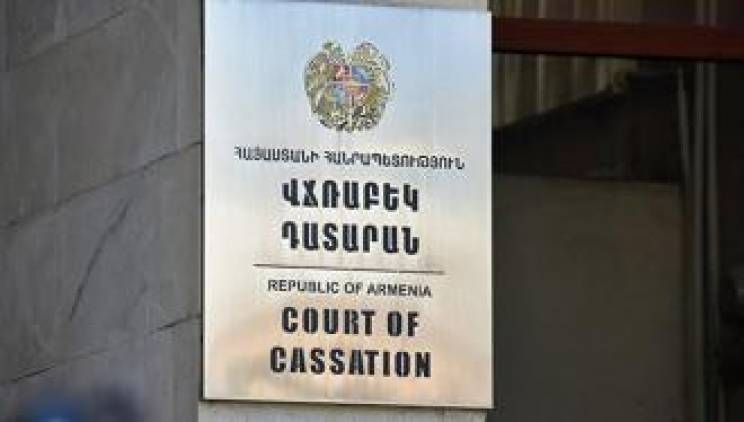 «Հրապարակ». Վճռաբեկի նախագահ կընտրեն