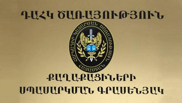 «Գողագանով ստանալու» երեւույթը որոշել են օրինականացնել