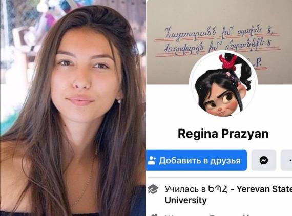 «Վախճանվել» է Ռեգինա Պռազյանը 