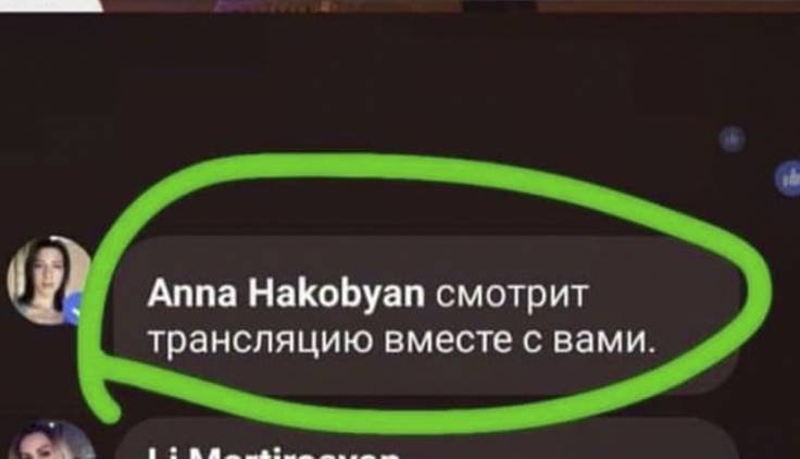 Աննա Հակոբյանը հետևում է ուղիղ եթերին