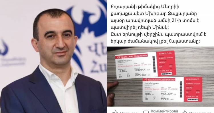 Այդ փոքրիկ չ...խը, իր չ..խությունն է անում, ես Հայաստանից բացակայելու մտադրություն չունեմ. Մխիթար Զաքարյան