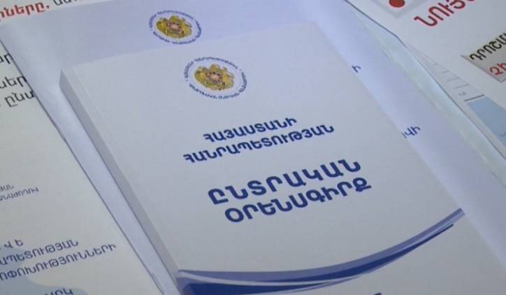 «Հրապարակ». Իշխանությունը խախտում է Ընտրական օրենսգիրքը