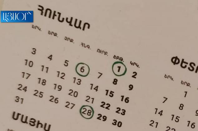 Ամանորյա տոները՝ միայն հունվարի 1-ին ու 6-ին 