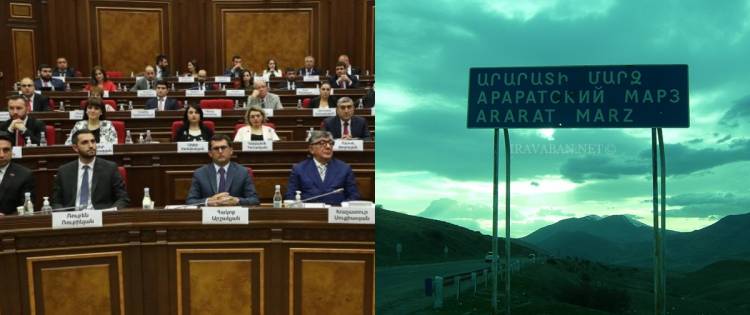 Արարատի մարզում թեժ է