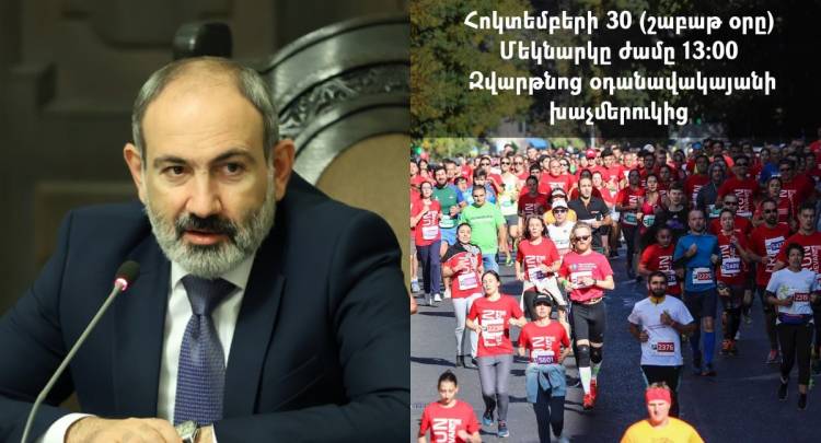 Կարելի է անցկացնել նաև «Արփի Դավոյանի անվան շուտասելուկների մրցույթ»