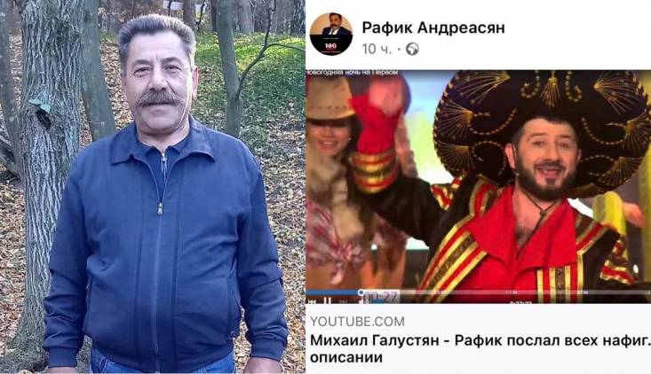 «Рафик послал всех нафиг»