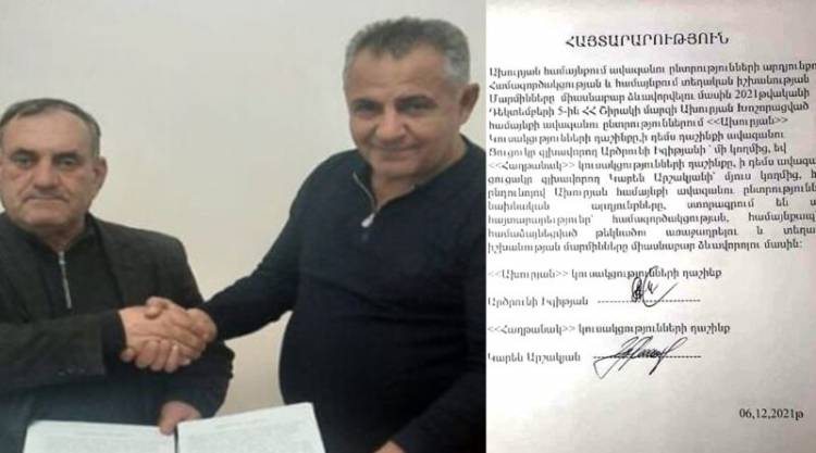 Արթիկում կարողացան, Ամասիայում եւ Ախուրյանում` ոչ