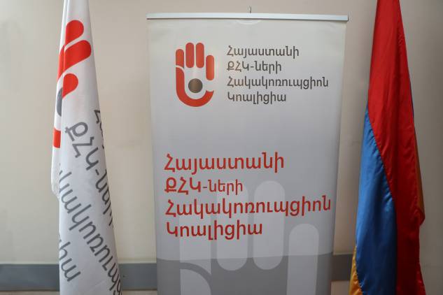 ՔՀԿ-ների հակակոռուպցիոն կոալիցիայի հայտարարությունը՝ ՏԻՄ ընտրությունների հետընտրական գործընթացների վերաբերյալ