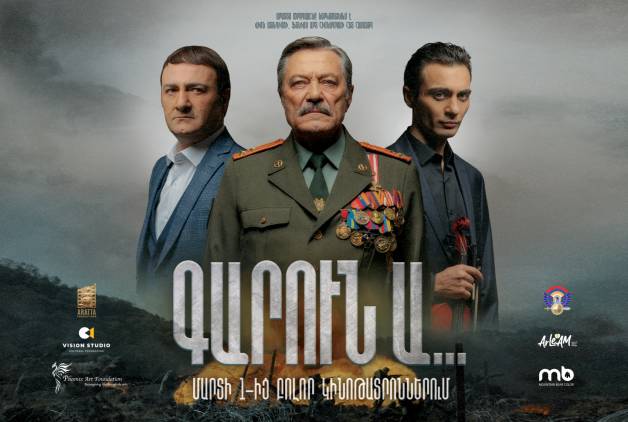 «Գարուն ա․․․»․ ֆիլմ երեք սերունդների աչքերով (տեսանյութ)
