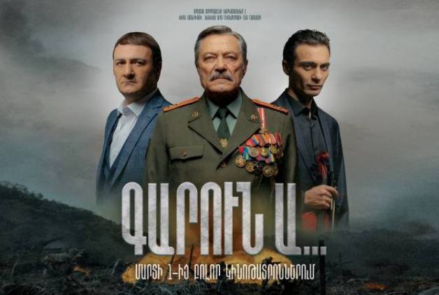 «Գարուն ա․․․»․ ֆիլմ՝ երեք սերունդների աչքերով 