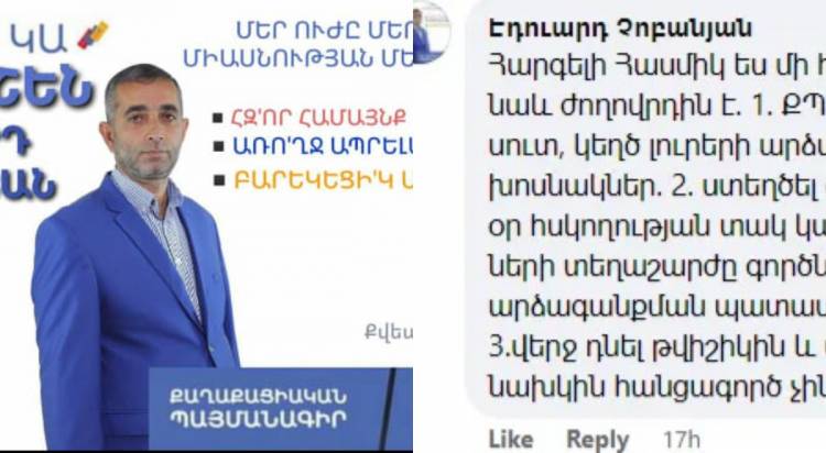 ՔՊ-ականը պատգամավորին հորդորում է ստեղծել գաղտնի խմբեր, որոնք կհսկեն լրագրողներին