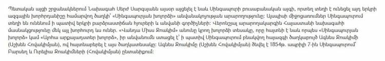 Նիկոլ Փաշինյանն ու Սերժ Սարգսյանը Սինգապուրում կողք կողքի են