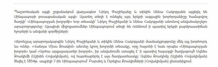 Նիկոլ Փաշինյանն ու Սերժ Սարգսյանը Սինգապուրում կողք կողքի են