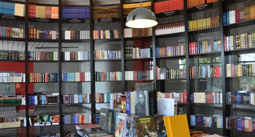 Բարի ընթացք, «Զանգակ» գրատուն