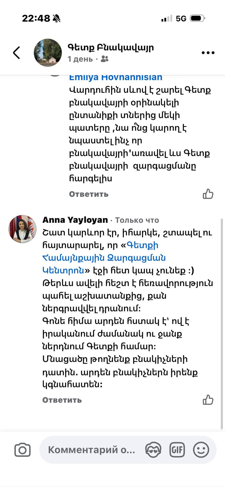 Հասա էդտեղ, սև հրապարակ կբերեմ գլխիդ. Գետքի ՔՊ֊ական համայնքապետը ահաբեկո՞ւմ է բնակիչներին