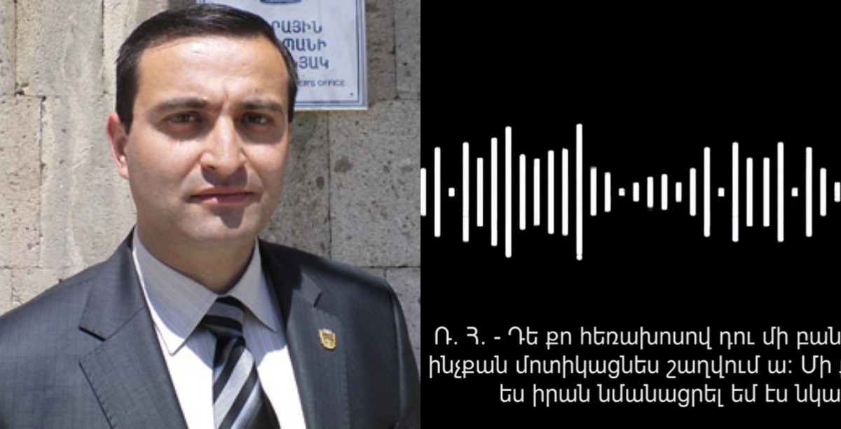 Ռուբեն Հակոբյանի ձերբակալության գործով ձայնագրություն է հրապարակվել