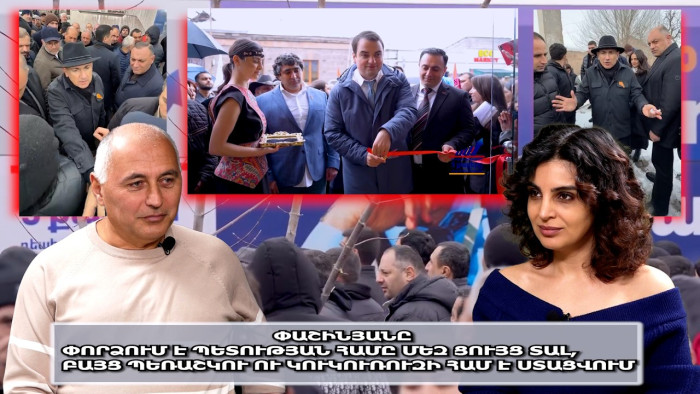 Փաշինյանը փորձում է պետության համը մեզ ցույց տալ, բայց պեռաշկու ու կուկուռուզի համ է ստացվում
