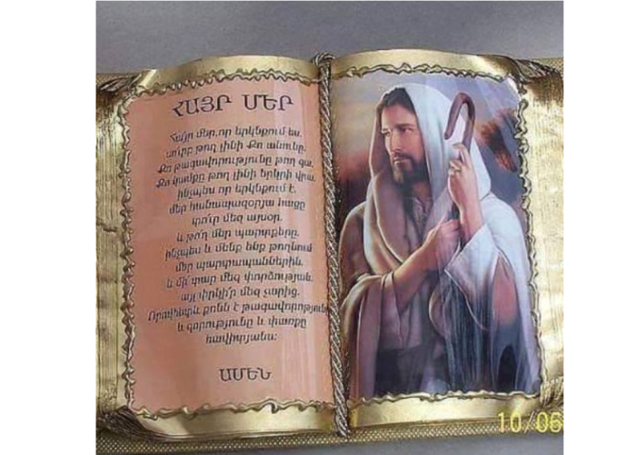 Հիսուս Քրիստոսին մենք դիմում ենք դու-ով