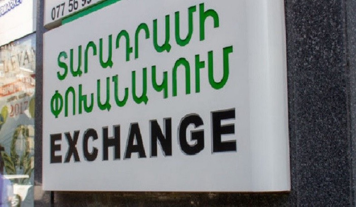 Ինչ իրավիճակ է փոխանակման կետերում