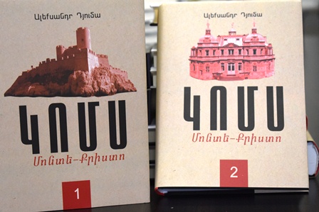 Կոմս Մոնտե Քրիստո․ հորինվա՞ծք, թե՞ իրականություն