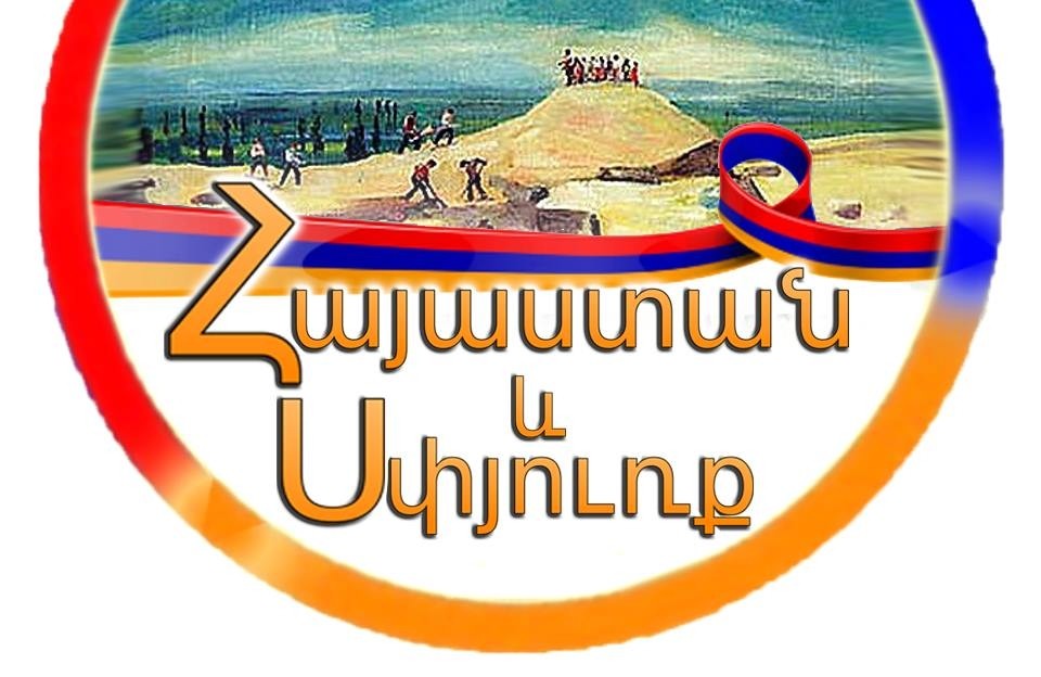 Սփյուռքը Հայաստանի ոչ թե հակառակորդը, այլ առավելությունն է