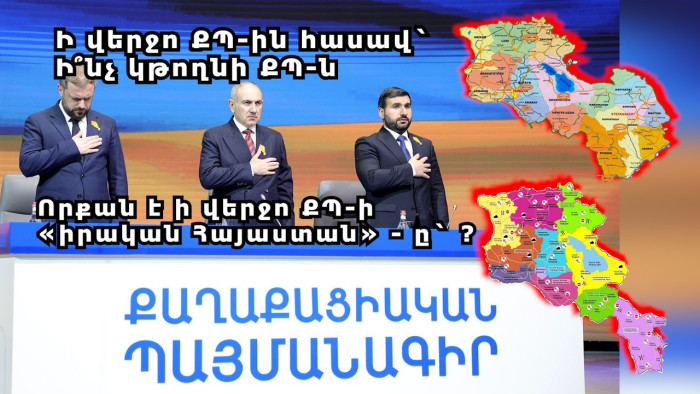 ՔՊ-ի 2021 թ.-ի  նախընտրական ծրագիրը Մոխրոտի կառքն էր, դդում դարձավ
