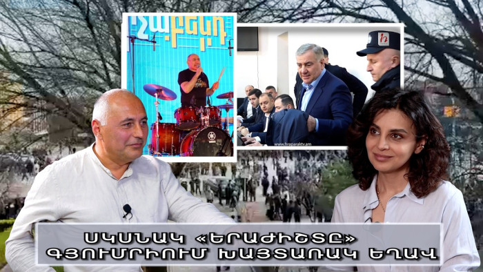 Սկսնակ «երաժիշտը» Գյումրիում խայտառակ եղավ