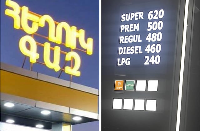 Առաջիկայում հեղուկ գազի պակասորդ և գնաճ կլինի