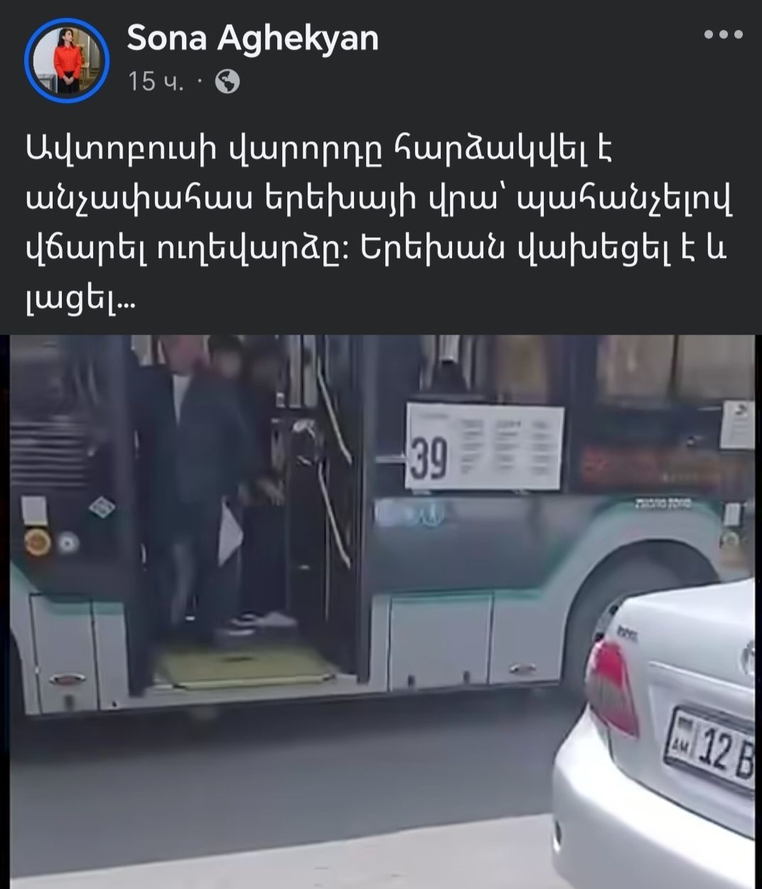 Տեղի ունեցած միջադեպը եղել է երկու ուղևորների միջև