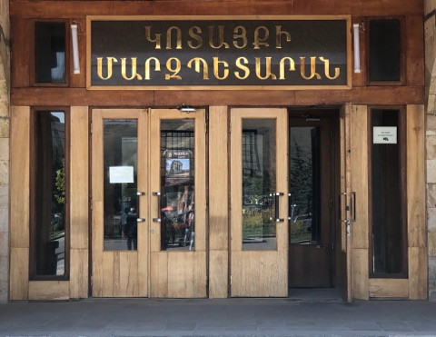 «Հրապարակ»․ Վարտիք, գուլպա, ածելի․ ինչ է գնել մարզպետարանը