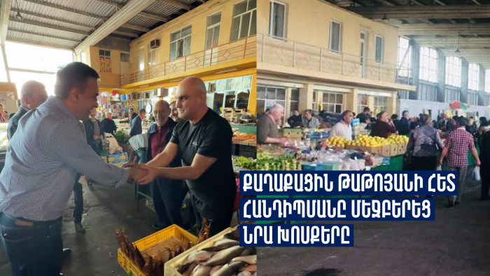 «Մեր երկիրը պետք է անվտանգ լինի, որ մենք էլ հպարտ լինենք»․ քաղաքացին Թաթոյանի հետ հանդիպման ժամանակ մեջբերեց նրա խոսքերը