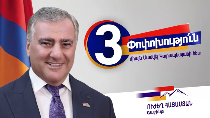 Ինչ նիստ է վարել Սամվել Կարապետյանը