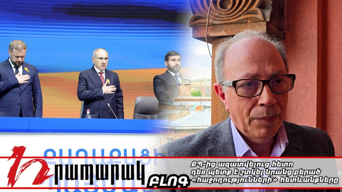 ՔՊ-ից ազատվելուց հետո դեռ պետք է շտկել նրանց բերած «հաջողությունների» հետևանքները