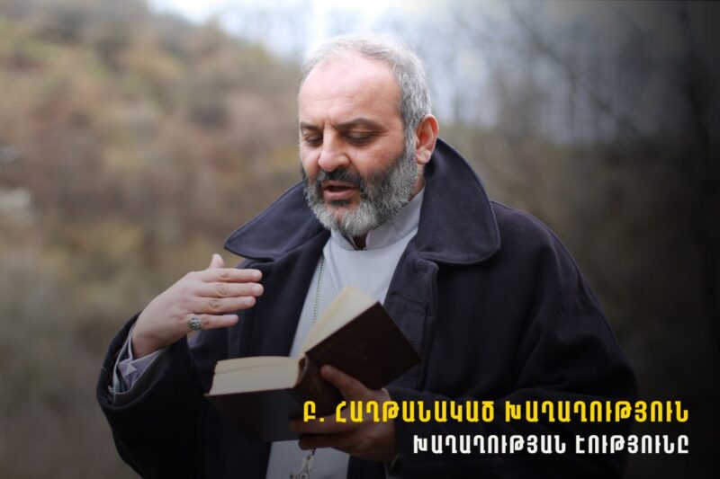 Խաղաղության էությունը․ Բագրատ Սրբազանը կալանավայրից ուղերձ է հղել
