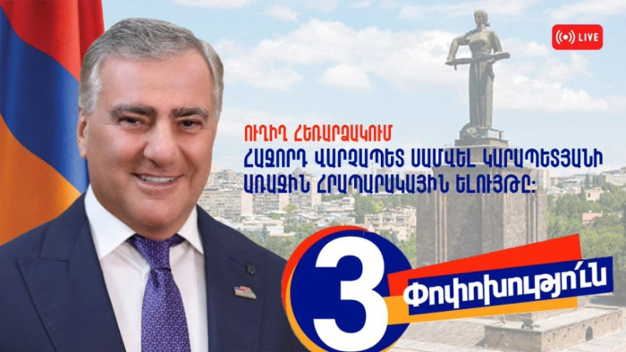 #Ուղիղ.  «Ուժեղ Հայաստան» դաշինքն ամփոփում է քարոզարշավի առաջին օրը