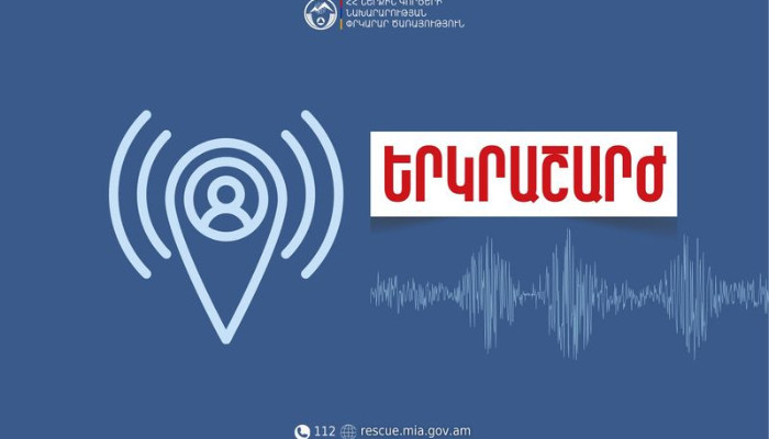 Երկրաշարժ Հայաստանում