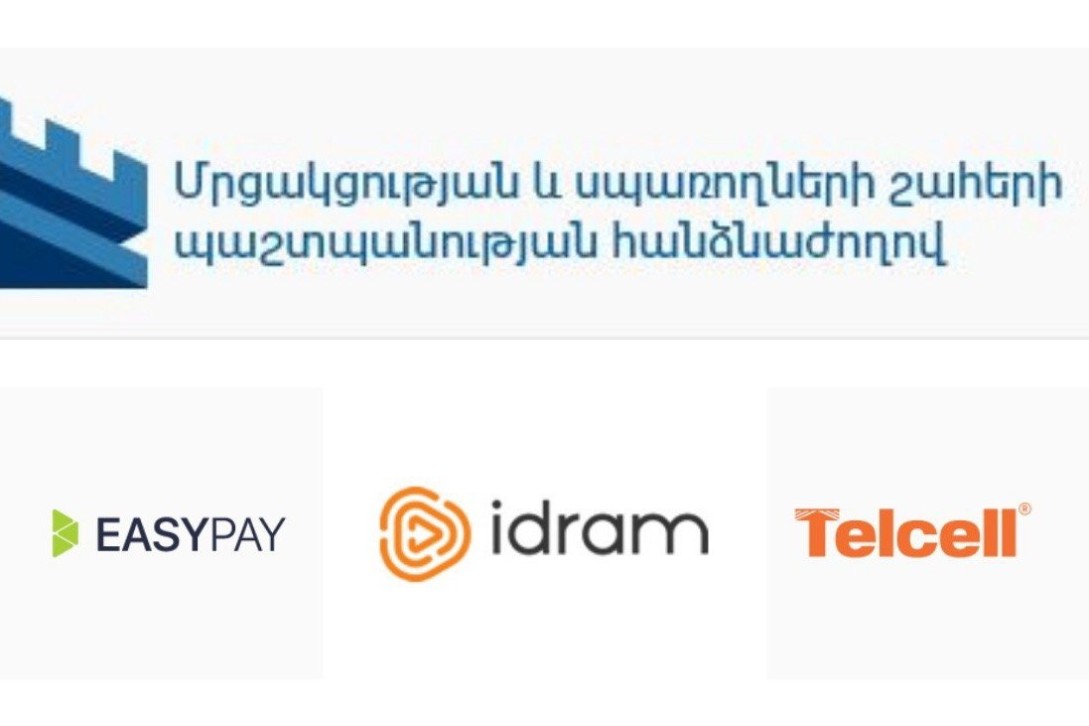 Մրցակցության և սպառողների շահերի պաշտպանության հանձնաժողովը վարույթ է հարուցել վճարահաշվարկային կազմակերպությունների դեմ