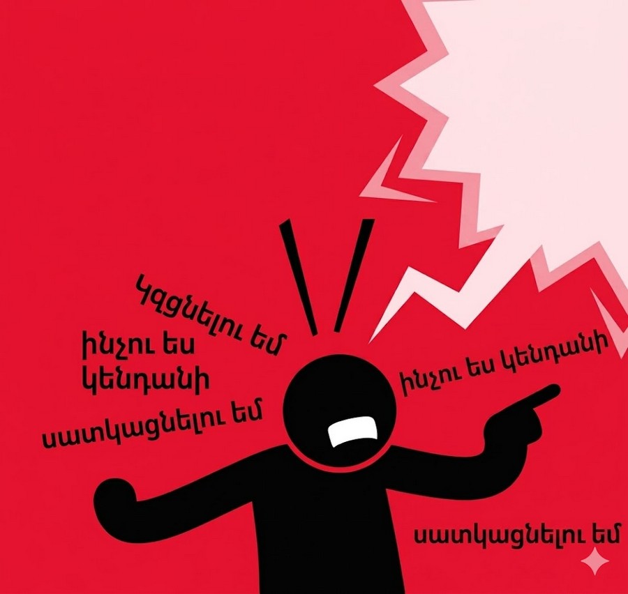 Մեզ չեք պառակտի