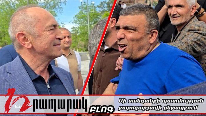 Մի սադրանքի պատմություն քարոզարշավի ընթացքում. ԲԼՈԳ