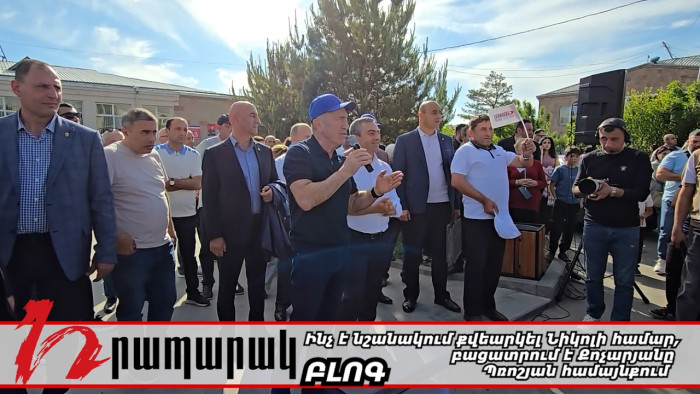 Ինչ է նշանակում քվեարկել Նիկոլի համար, բացատրում է Քոչարյանը Պռոշյան համայնքում