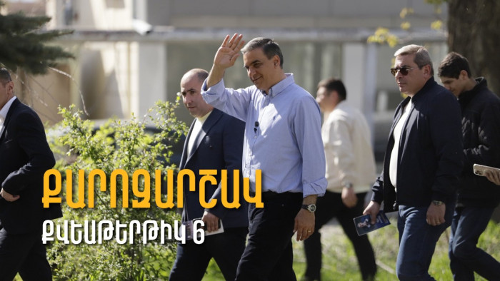 «Միասնության թեւերը»՝ Գյումրիում