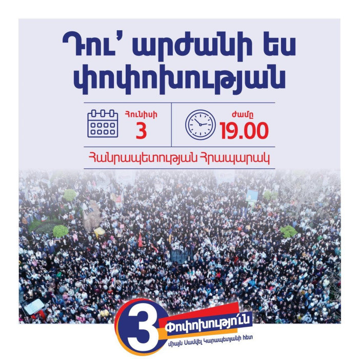 Հունիսի 3-ին՝ ժամը 19:00-ին՝ հանրահավաք․ «Ուժեղ Հայաստան»